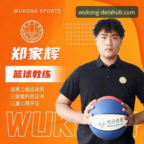 资深体育数据玩家分享：如何通过悟空体育注册开启精准决策新纪元